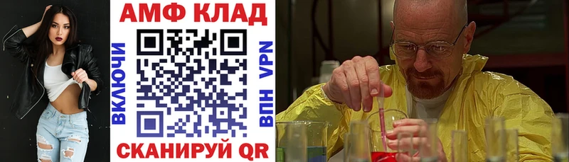 Амфетамин 98%  Называевск 