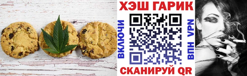 Cannafood конопля Называевск