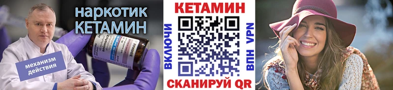 КЕТАМИН VHQ  гидра зеркало  Называевск  купить наркотики цена 