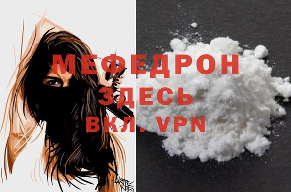 меф Костерёво