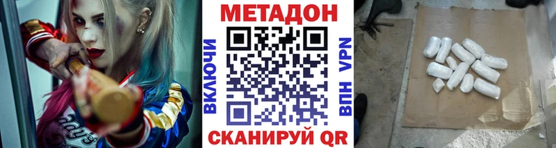 МЕГА вход  Называевск  МЕТАДОН methadone 