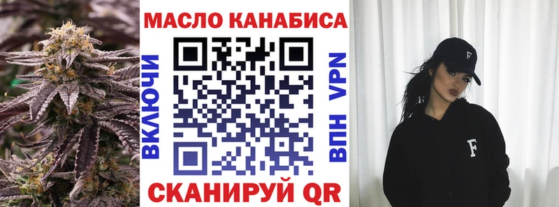 ТГК гашишное масло Называевск